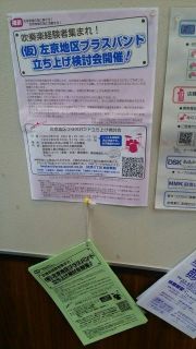 SSSができあがるまで・・・