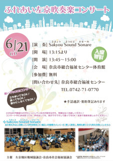 ブログ - 【Sakyou Sound Sonare】SSS・左京サウンドソナーレ♪高の原