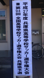 春風ＪＦＣ　ＯＢの勇姿　＜剛と柔＞