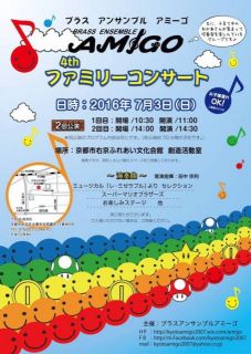 演出企画もすすんできました