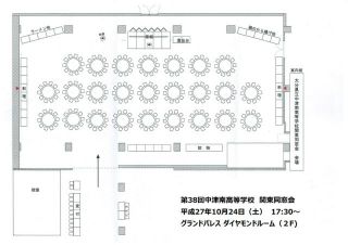 ホテルに打ち合わせに行ってきました{emoji index="140"}