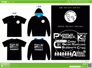 Tシャツ作ります！