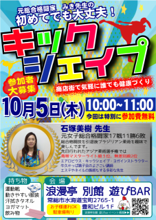 特別レッスンのお知らせ～