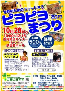 いよいよ今週ピヨピヨまつり！