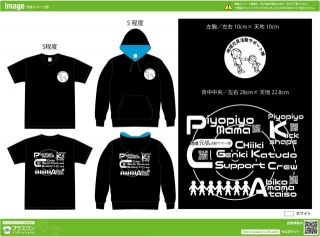 Tシャツ作ります！