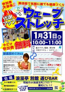 浪漫亭フィットネスありま～す