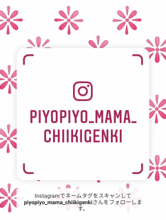 インスタ始めました！！