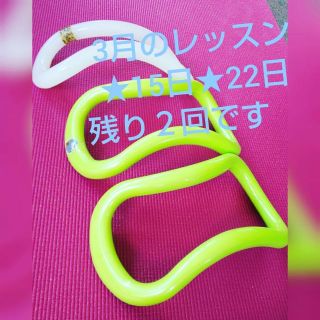 3月のレッスンはあと２回です