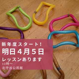 新年度はじまります！！