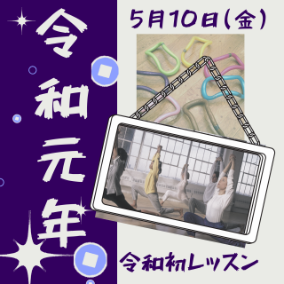 明日レッスンあります★