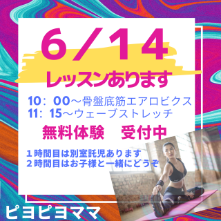 明日レッスンあります