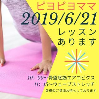 明日レッスンあります🎵