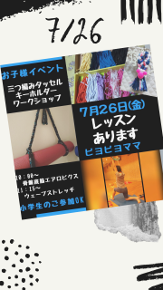 夏休み１回目‼️