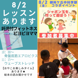 明日もレッスンあります★