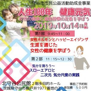 秋のピヨピヨイベント開催決定★