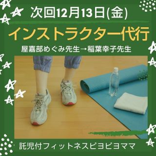 インストラクター代行のご案内