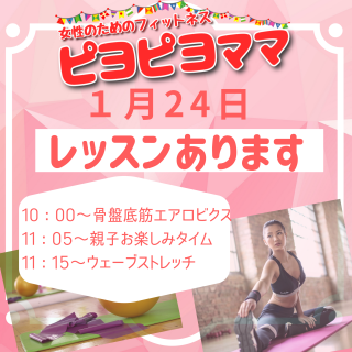 明日レッスンあります✨