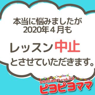 ４月もおやすみいたします