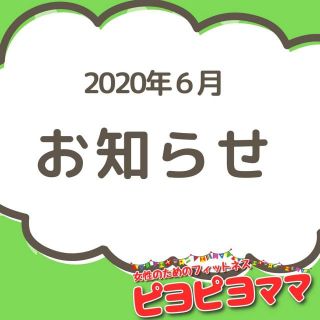 ６月のレッスン