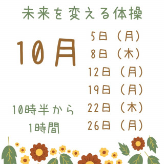 💐オンラインレッスンのお誘い