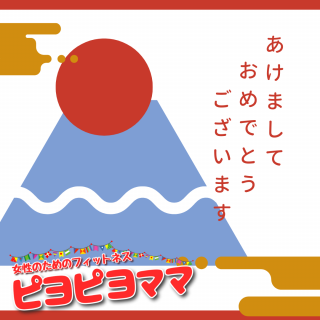2021年もよろしくお願い申し上げます。