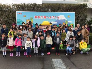 わくわく体験団　バス旅行