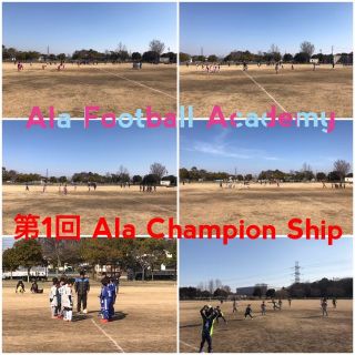 第1回 Ala Champion Ship 開催!