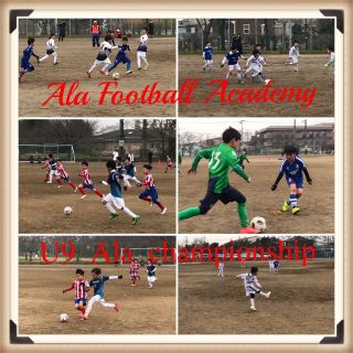 U9 Ala championship開催!