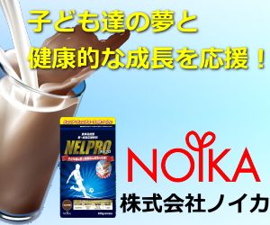 新スポンサー『株式会社NOIKA』様 御礼