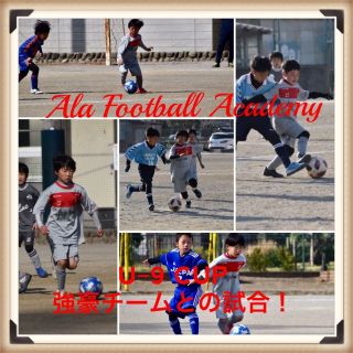 2月24日祝日のU9 CUP。