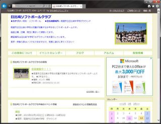 HP開設しました！