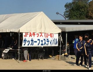 JFAキッズ（U-8）サッカーフェスティバル2016香川in瀬戸大橋