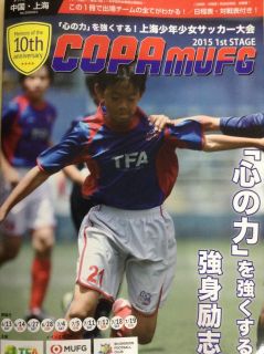 COPA開幕しました