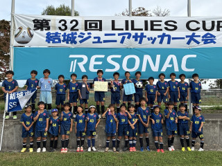 リリーズカップ（U12、U10）