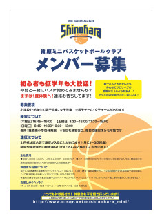 メンバー募集　お気軽に　練習参加体験を