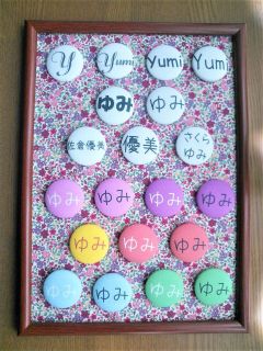 お名前ロゼットフォント・色見本