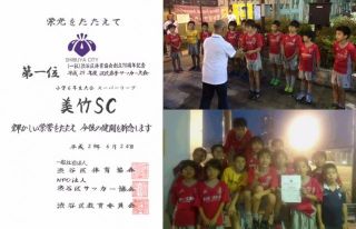 祝 春季6年生大会スーパーリーグ優勝！