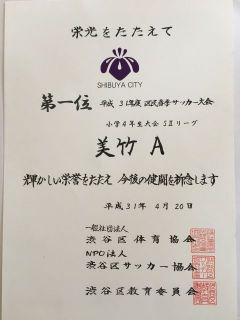区民春季サッカー大会 4年生S IIリーグ 