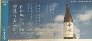 天高し 雲まで届け わらべ歌