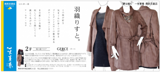 マチナカ散歩日和です