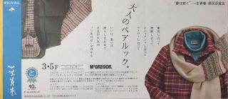 お似合いですね。