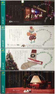 星になったサンタさん