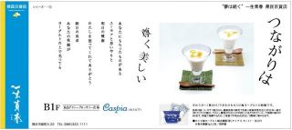 能ある鷹のサムネイル