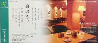 最寄りのＳ本さん