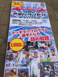 川崎フロンターレのボランティア