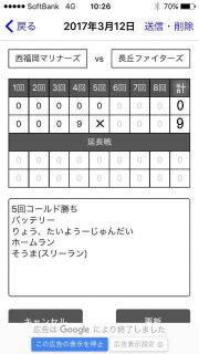 マクドナルド大会 2日目