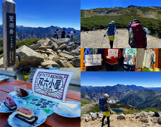 北アルプス 鷲羽岳　双六小屋2泊3日