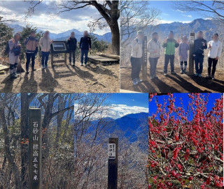 相模・石砂山と藤野やまなみ温泉