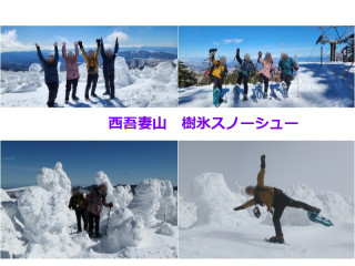 西吾妻山（積雪期）スノーシューハイク