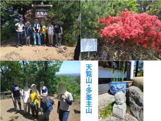 飯能　天覧山・多峯主山